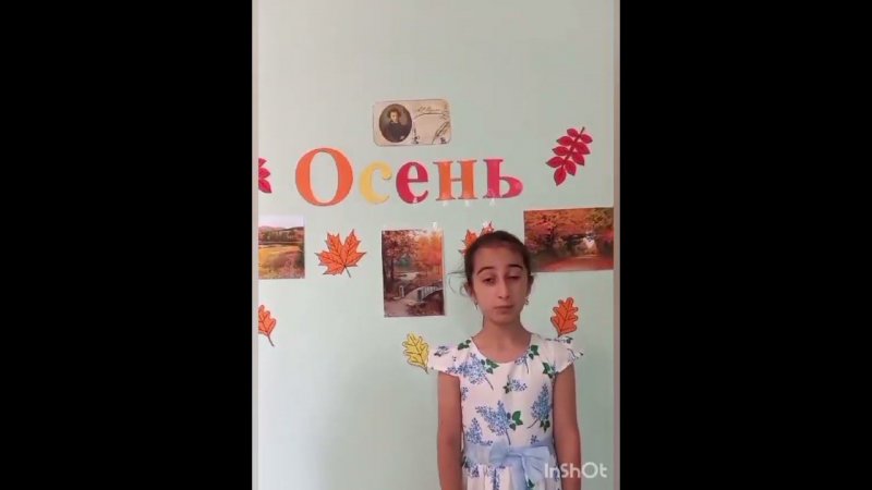 «Читая Пушкина от мала до велика». Читает Цихиева Милана, 11 лет, отрывок из стихотворения "Осень"