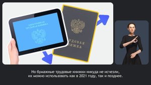 Как оформить трудовую книжку?