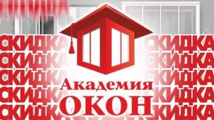 Академия окон Балкон