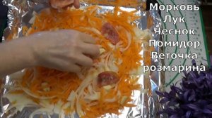 КАМБАЛА ЗАПЕЧЕННАЯ В ДУХОВКЕ НА ОВОЩНОЙ "ПОДУШКЕ"/ВКУСНАЯ И ПОЛЕЗНАЯ ЕДА