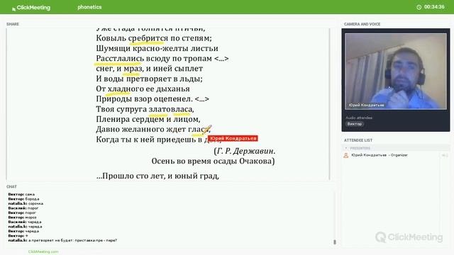 Занятие 10 Фонетические особенности церковнославянского языка