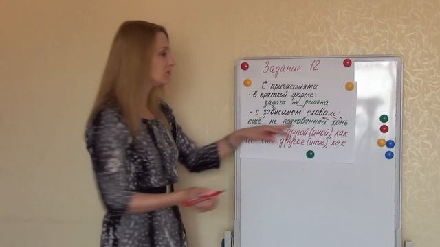 Задание 12 ЕГЭ по русскому языку