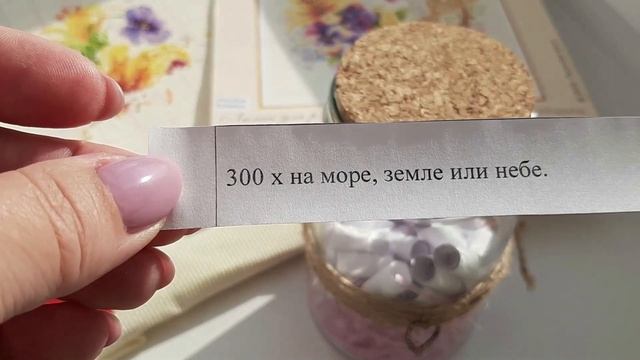 10 Вышивальная неделя 13.03-19.03/ Продвижение процессов от Жар-птицы, Чудесной иглы смотреть онлайн