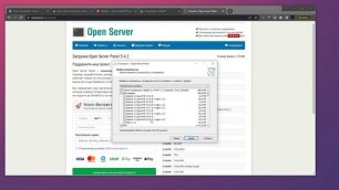 [25] Установка OpenServer