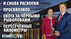 Вечерняя программа "Вместе" от 06.05.2021. Телестанция Мир