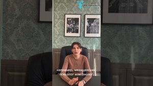 Аккредитация биологов и медицинских психологов