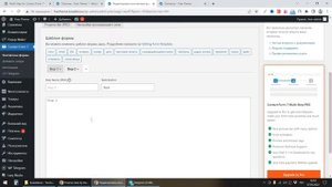 Как разбить контактную форму Contact Form 7 на шаги