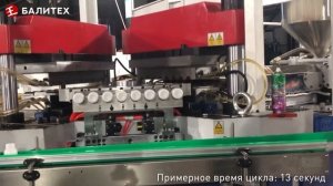 Инжекционно-выдувная машина ML-60 Servo: Производство флаконов 50 мл