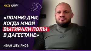 ОБИДНО за Анкалаева / Сарнавский ПОСТОЯННО РАСТЕТ / Шаблий – Нурмагомедов? БУДУТ ИСКРЫ | Штырков