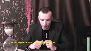 ВЕСЫ+ВОДОЛЕЙ - Совместимость -Астротиполог Дмитрий Шимко