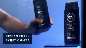 NIVEA MEN Сила Угля