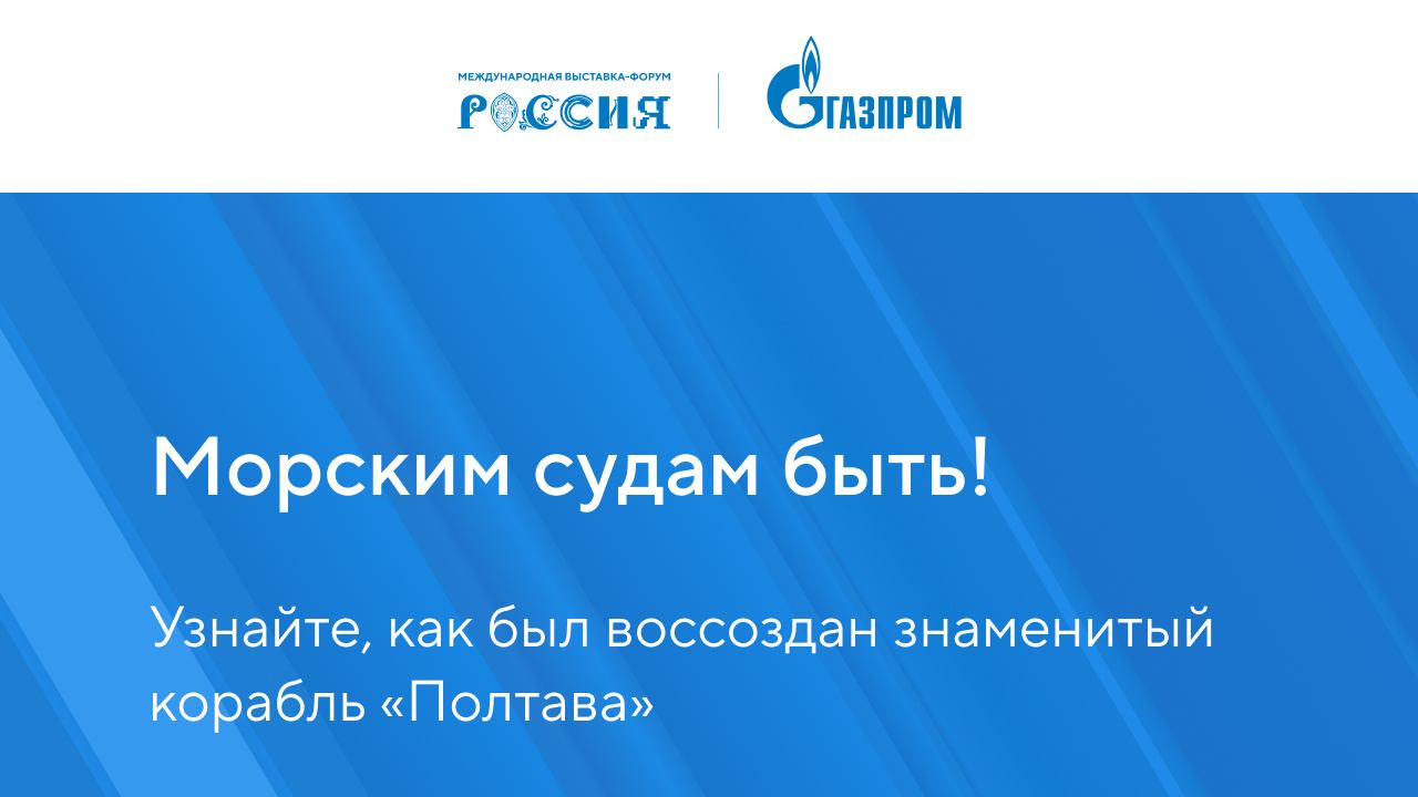 Морским судам быть!