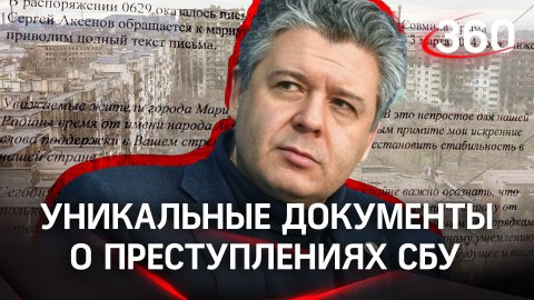 «Хватали людей на улице и увозили»: как СБУ расправлялась с людьми в Мариуполе