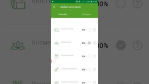 Как вернуть кешбек 10% на СберСПАСИБО