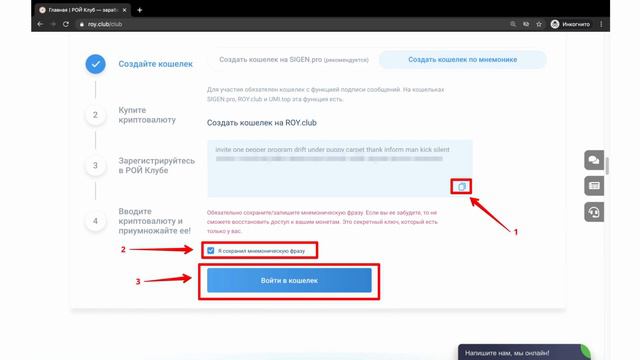 Как создать кошелёк UMI на сайте umi top и кошелёк PRIZM на сате Рой клуб