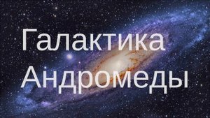 Самая далекая галактика? | Что такое галактики? | Интересные факты.