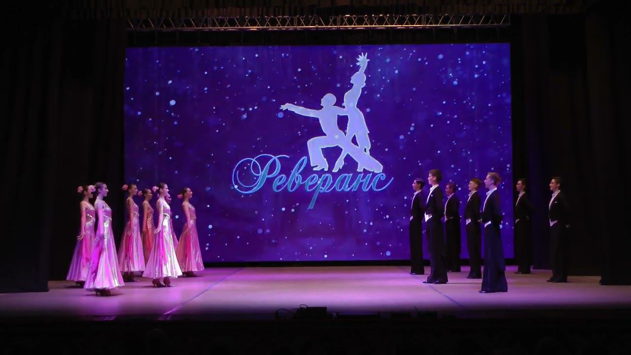 Первый бал. Реверанс. Заключительный концерт 2023 смотреть онлайн