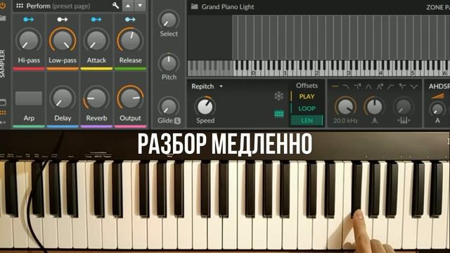 ТИМА БЕЛОРУССКИХ - ОК | Разбор на ПИАНИНО легко одной рукой смотреть онлайн