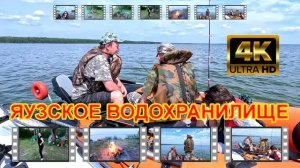 Отдых и рыбалка на Яузском водохранилище