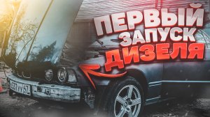 БМВ по цене жигулей. ЧАСТЬ 2