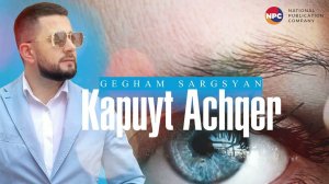 Gegham Sargsyan - Kapuyt Achqer | Армянская музыка