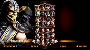 Mortal Kombat 9 смена скинов (как поменять скин персонажей)