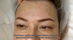 Пудровые брови до и после заживления