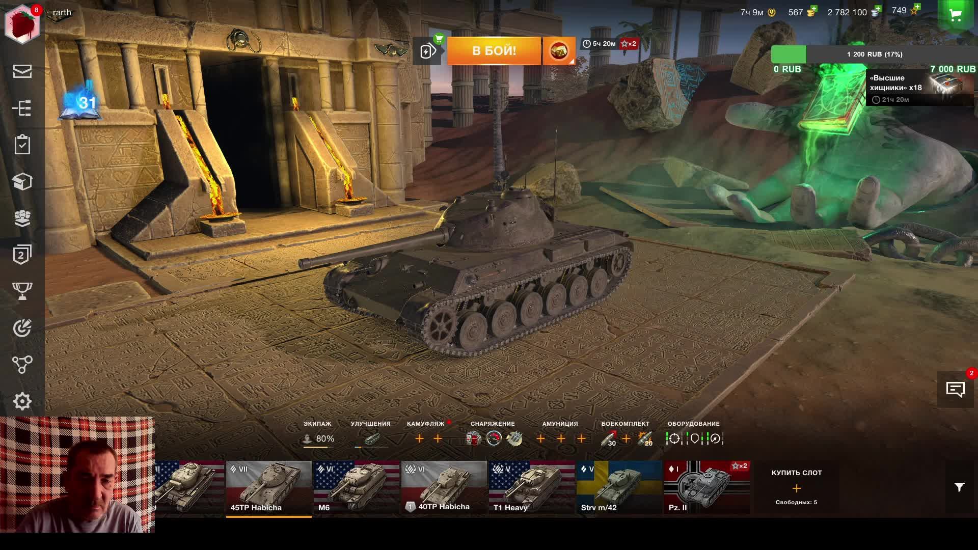 катаем танки блитц смотреть онлайн