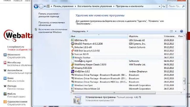 Как удалить Webalta из браузера - подробная инструкция смотреть онлайн