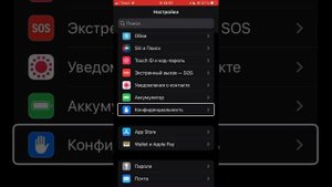 Настройка Звука На￼ iPhone￼￼