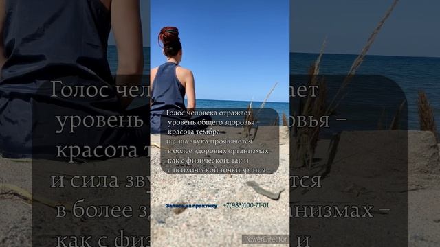 Звуковая медитация "Голос" смотреть онлайн