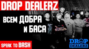 ROP DEALERZ - ВСЕМ ДОБРА И БАСА - SPEAK TO BASH