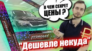 Антигравийная защита Hydrogen | Самый дешевый полиуретан для защиты машины