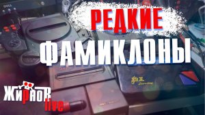 Три редких клона Dendy не считая Panther'ы /обзор, разбор