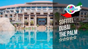 Отель Софитель Дубай Пальма 5*. Sofitel Dubai The Palm 5*(Дубаи, Джумейра).Рекламный тур "География"