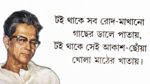 বাংলা কবিতা|Bangla Kobita| বই -টই|Boitoi| প্রেমেন্দ্র মিত্র |সপ্তম শ্রেণী|Premendra Mitra|Class-Vii