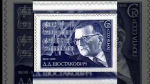 Дмитрий Дмитриевич Шостакович