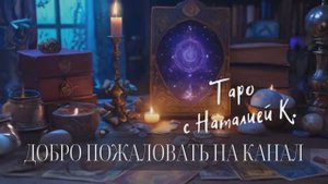 ✨Трейлер канала ✨