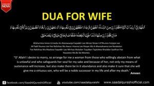 Дуа для тех, кто хочет жениться