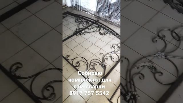 Комплект ворот и калитки  для самостоятельной сварки  ЦЕНА 12898₽☎️8917 757 5542☎️