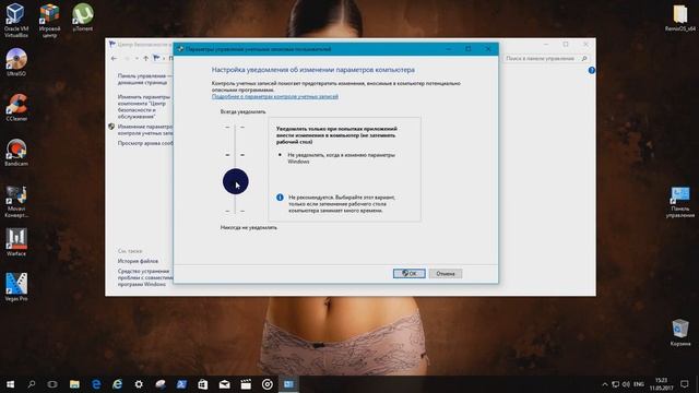 Изменяем параметры контроля учетных записей смотреть онлайн
