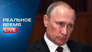 Владимир Путин об атаках дронов на Москву ⚡️ Реальное Время Live