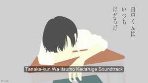 10# Tanaka-kun Wa Itsumo Kedaruge Soundtrack [OST] - Tanaka To Oota