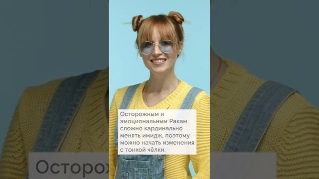 Астрологи уверяют, что причёску можно выбрать, ориентируясь на свой знак зодиака.