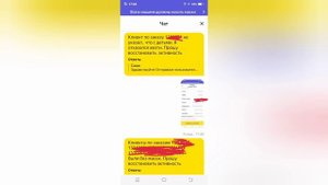 Как восстановить активность до 100% в ЯНДЕКС такси?!? Практические советы общения с техподдержкой.