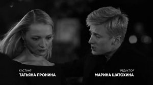 Вера и Митя - Луна (Мамы чемпионов)