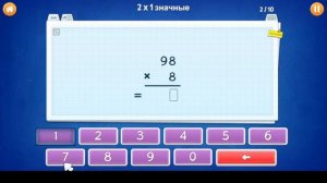 УМНОЖЕНИЕ 2X1 ЗНАЧНЫЕ