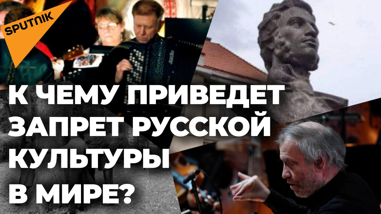 Запрет Чайковского и здравого смысла: к чему приведет бойкот русской культуры?