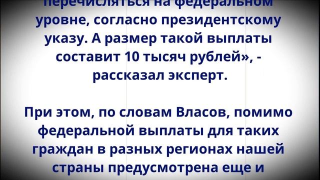 10 000 рублей придет вместе с Пенсией в апреле!  Пенсионерам объявили о сюрпризе!