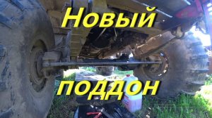 Вырубил прокладку и установил поддон. Новый предпусковой электрический подогреватель в блок цилиндро